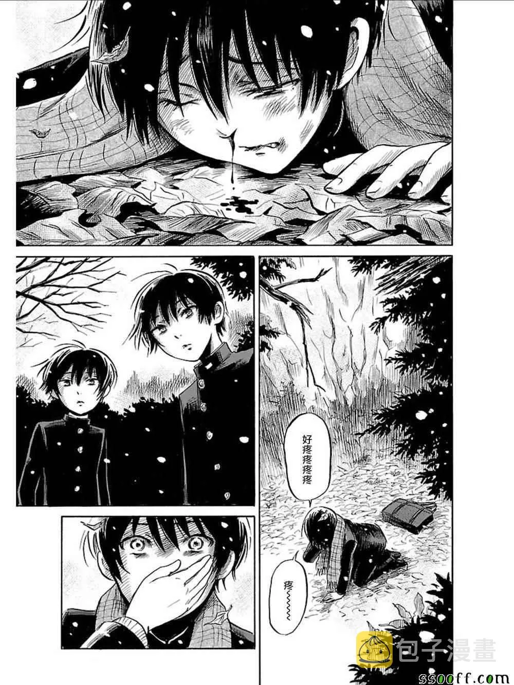 第35话 第13页