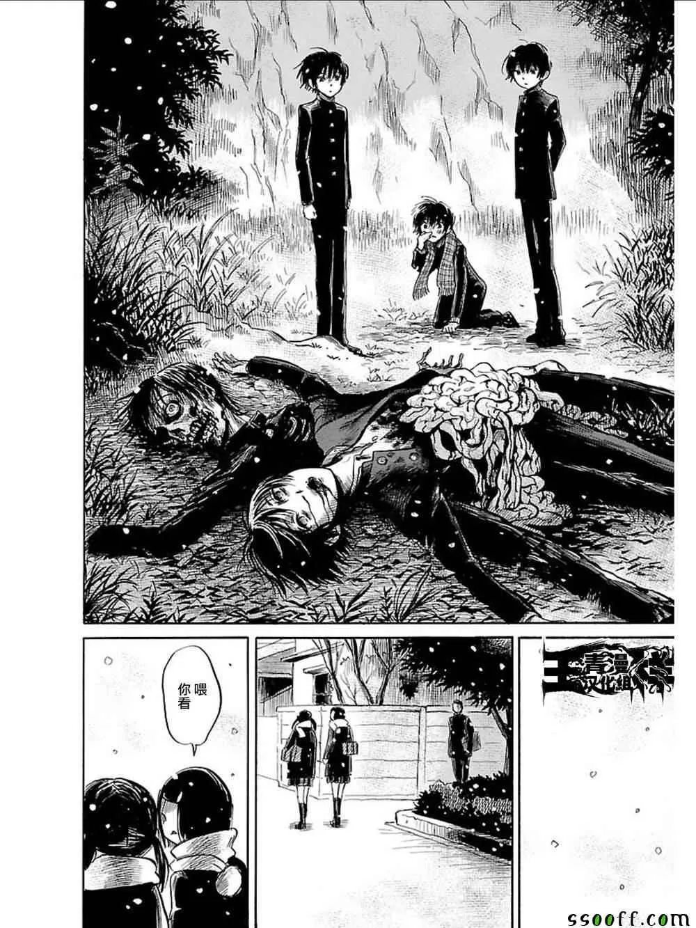 第35话 第14页