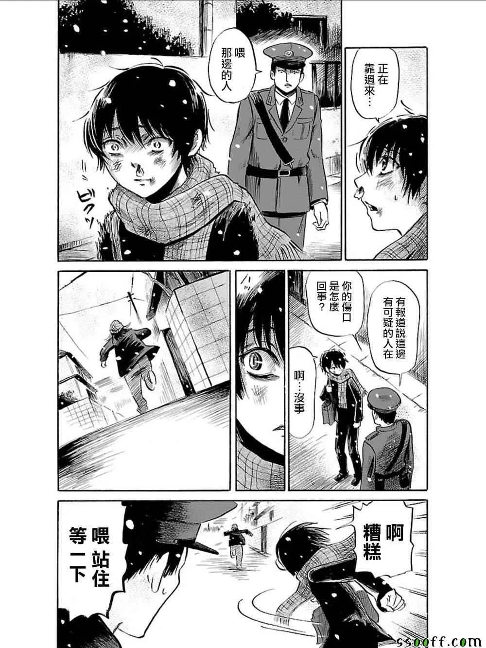 第35话 第16页