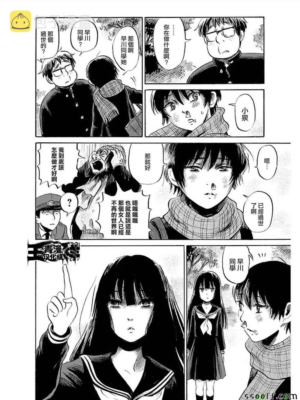 第35话 第22页