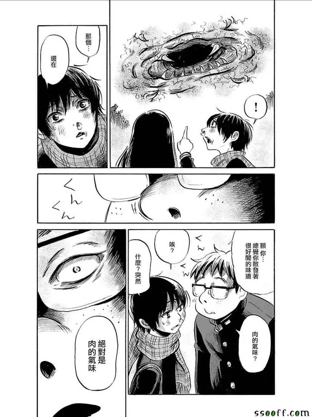 第35话 第23页