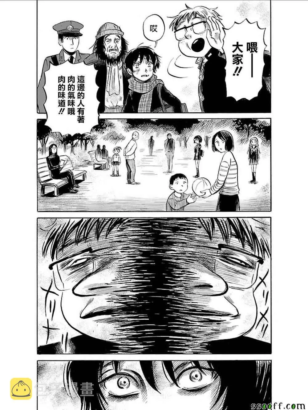 第35话 第24页