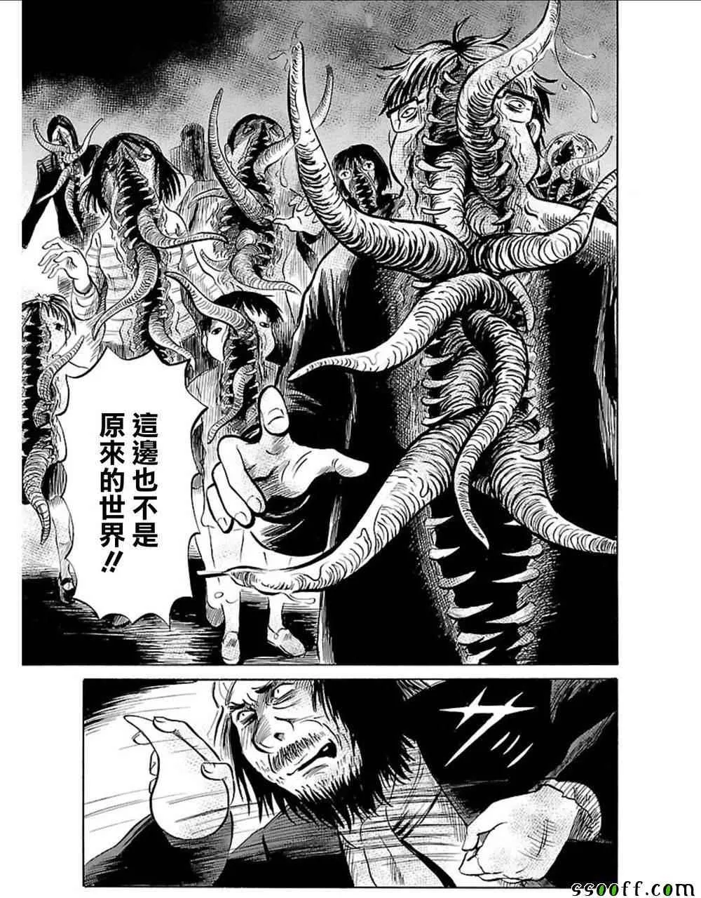 第35话 第25页