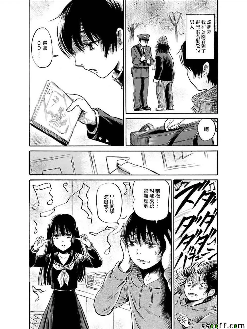 第35话 第28页