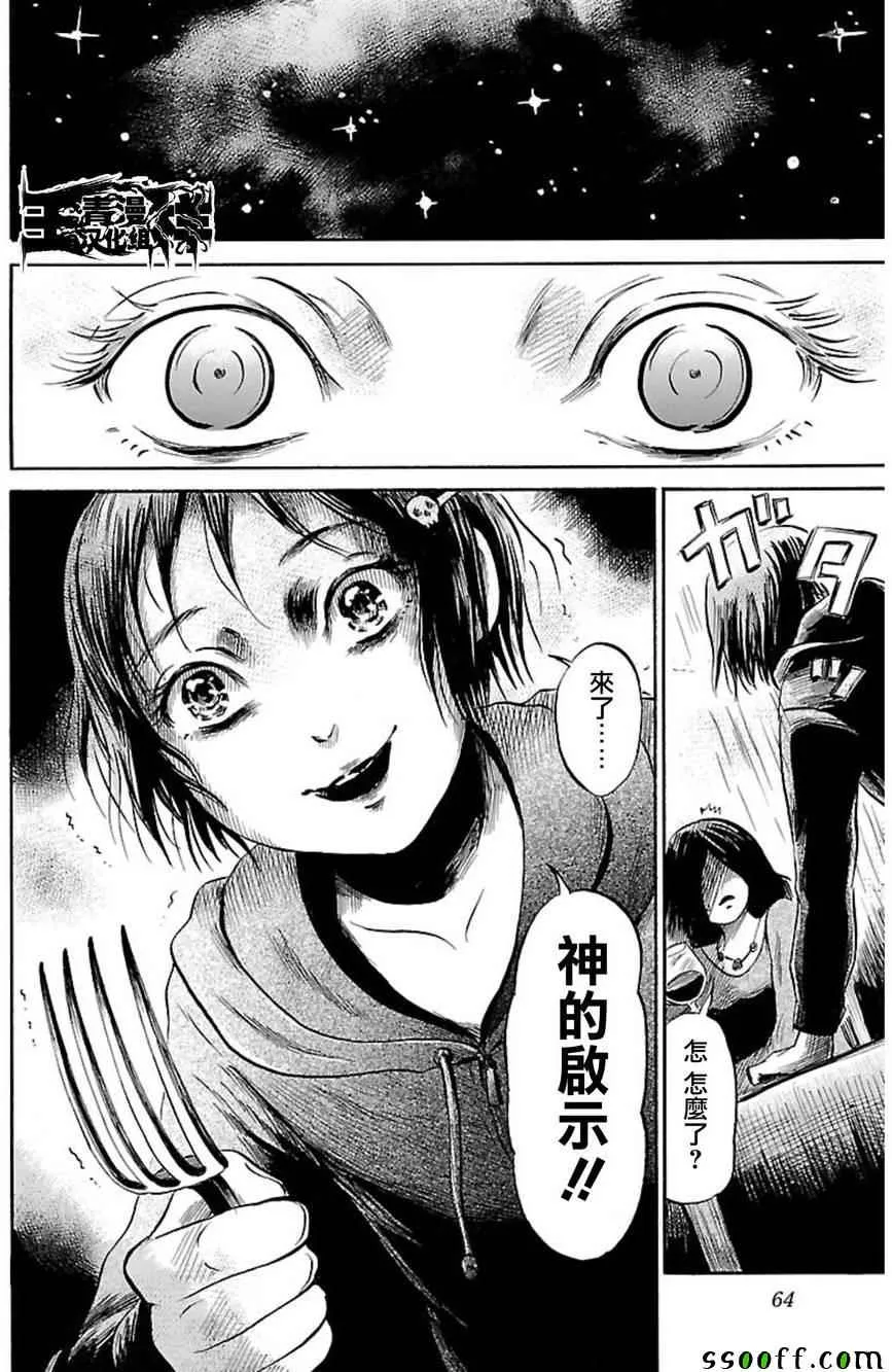 第36话 第4页