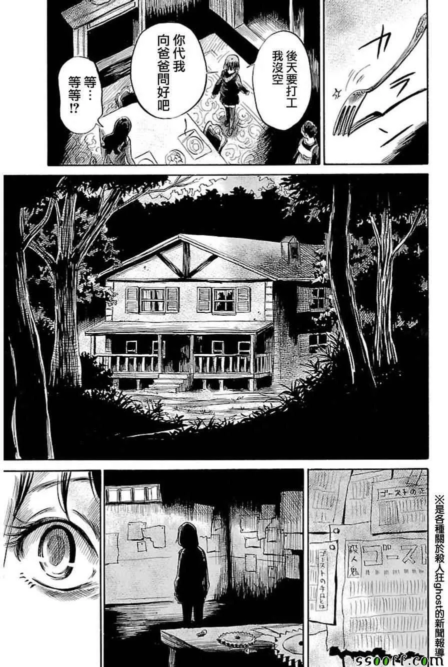 第36话 第5页
