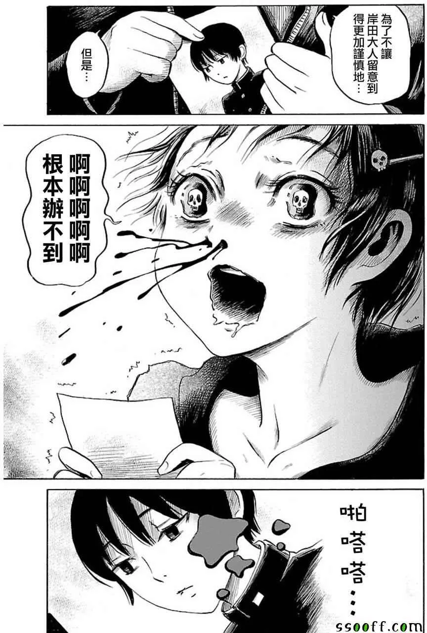 第36话 第7页