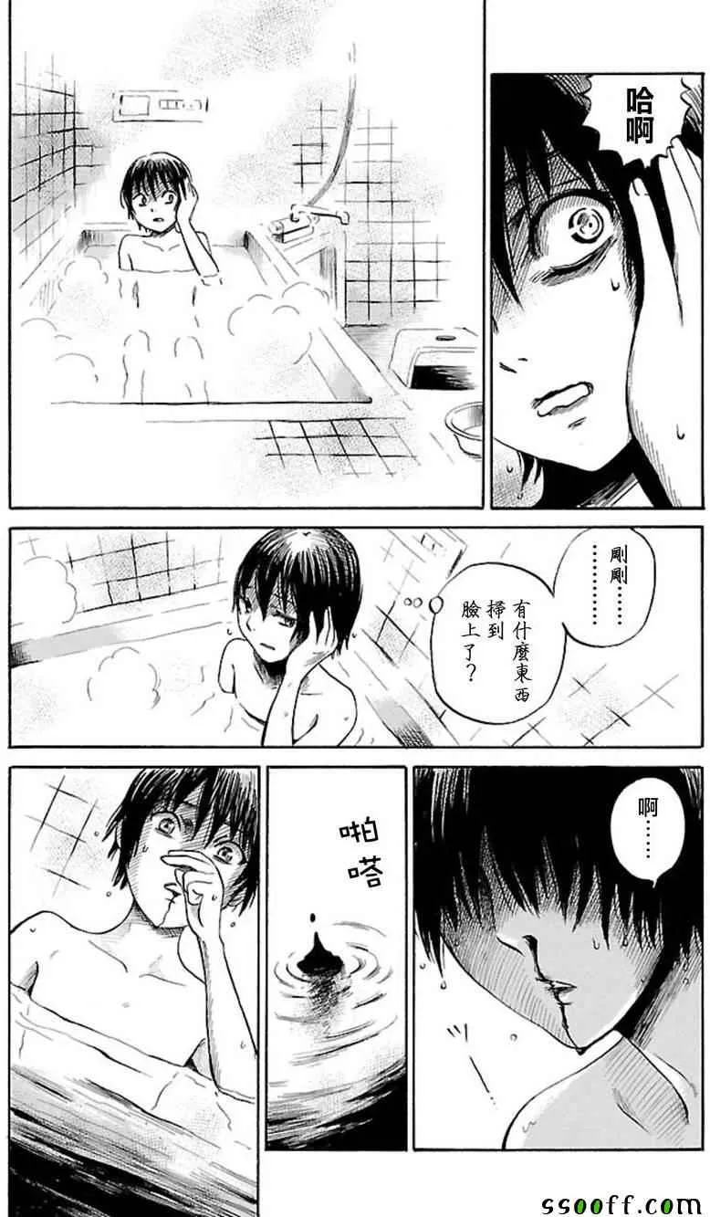 第36话 第8页