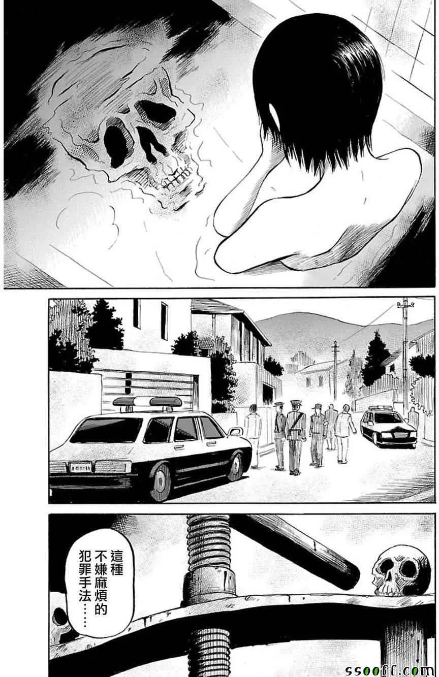 第36话 第9页
