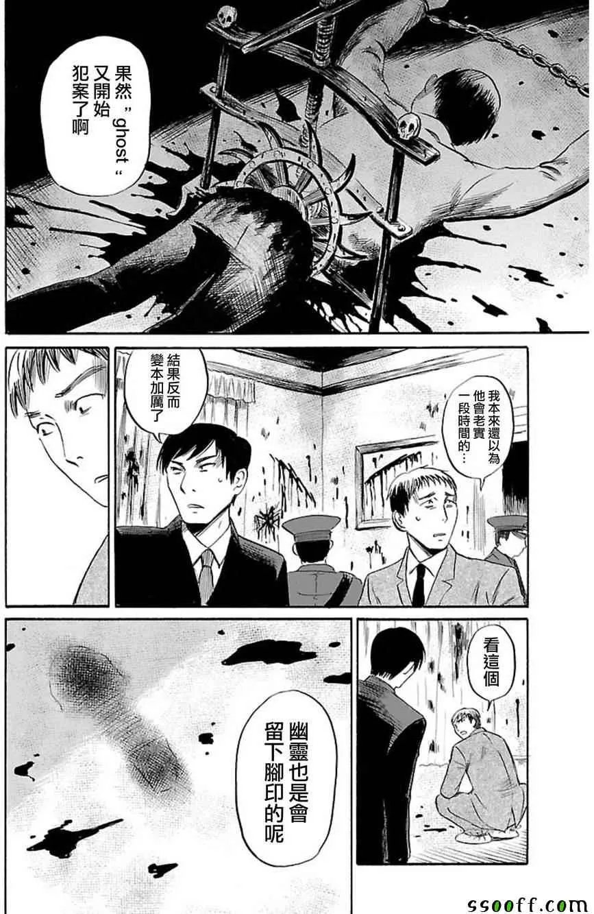 第36话 第10页