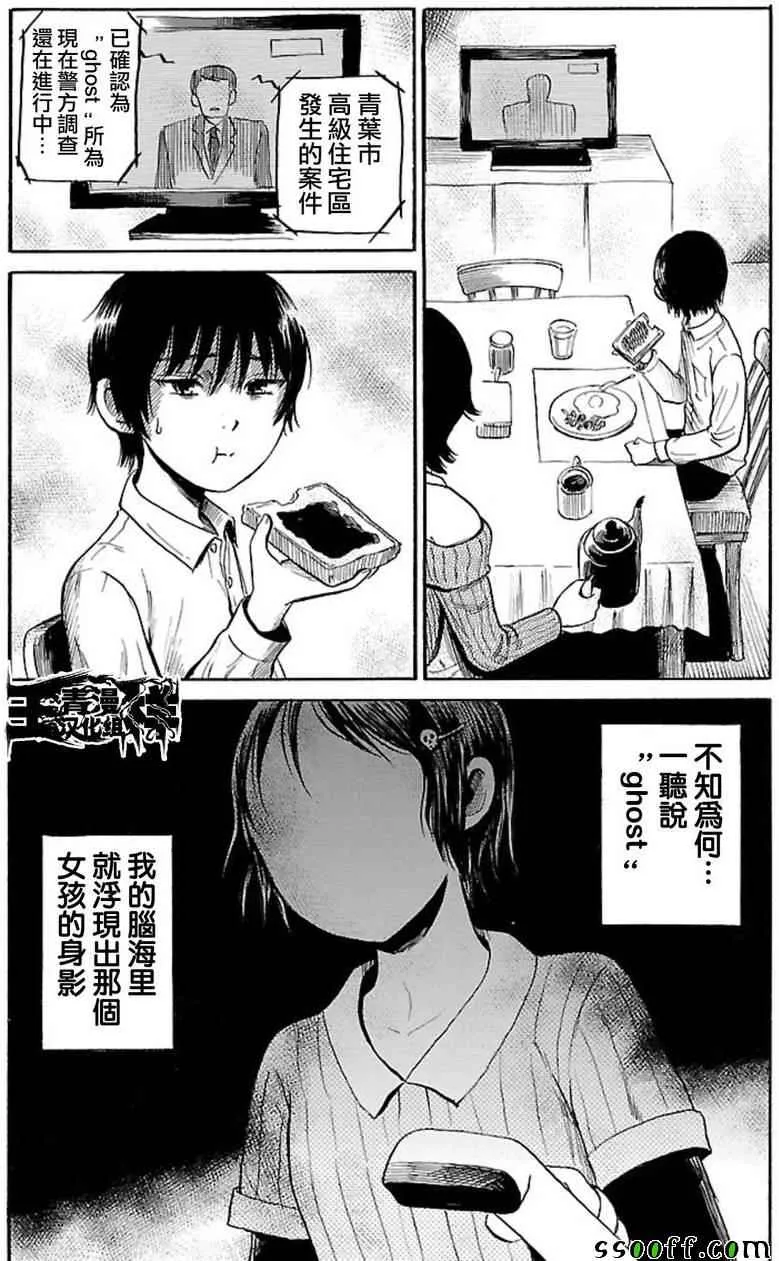 第36话 第11页
