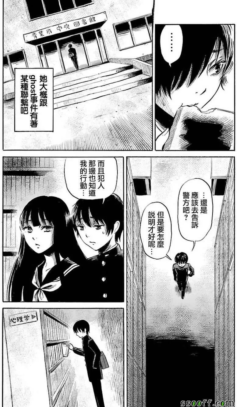 第36话 第12页