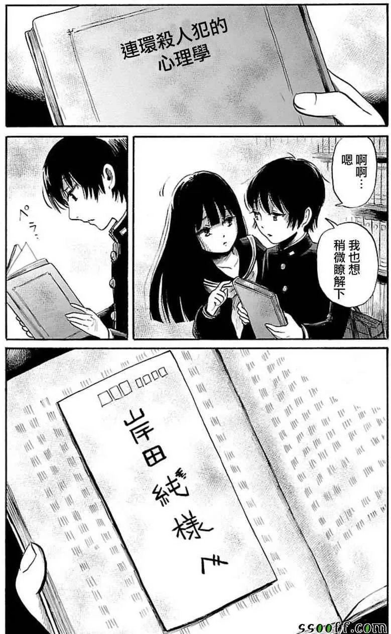 第36话 第13页