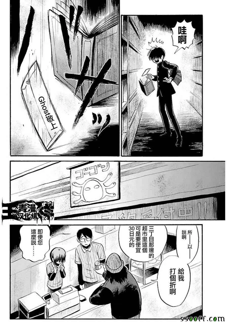 第36话 第14页
