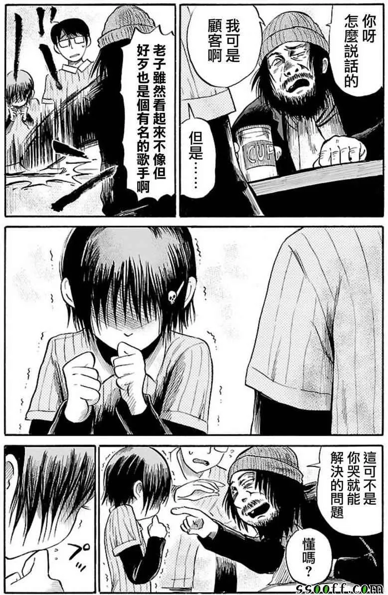 第36话 第15页