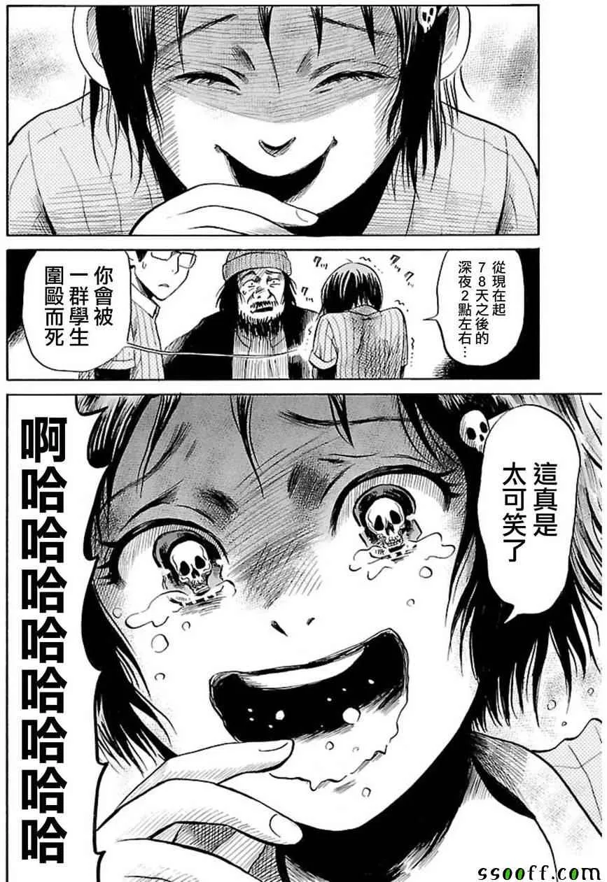 第36话 第16页