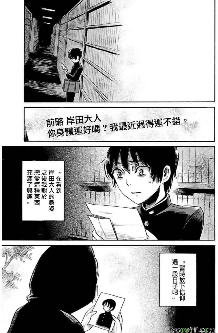 第36话 第17页