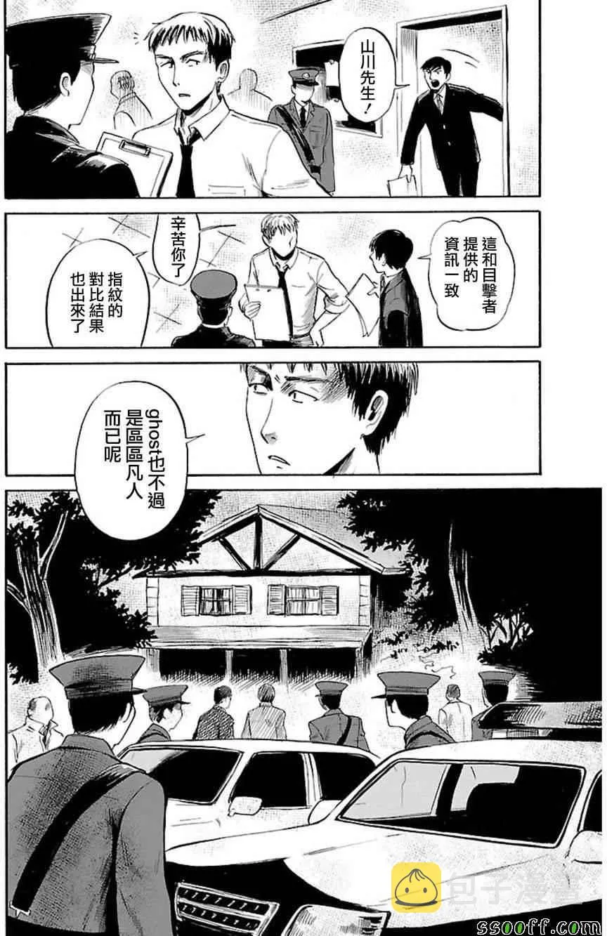 第36话 第18页