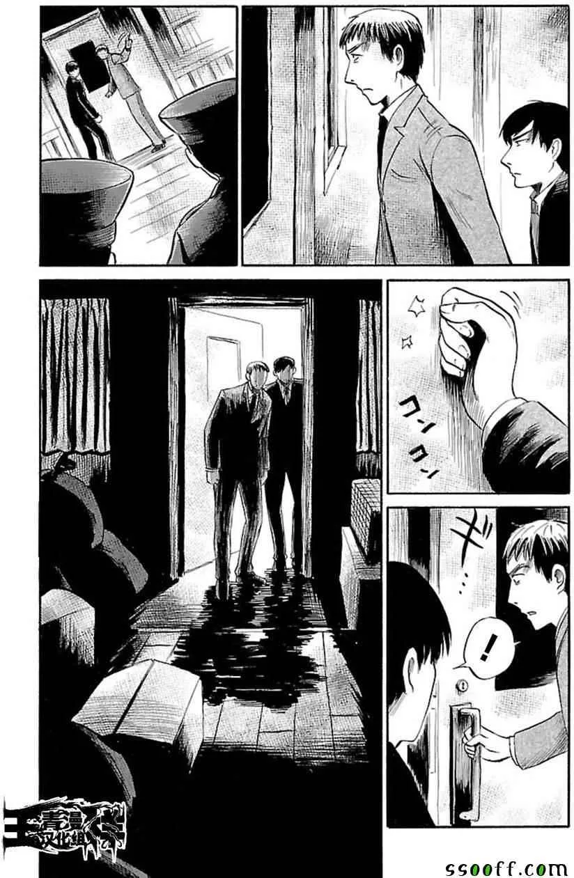 第36话 第19页