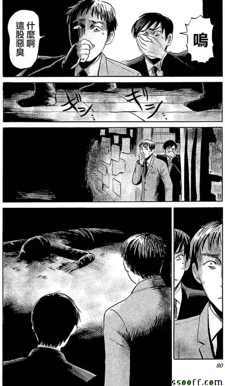第36话 第20页