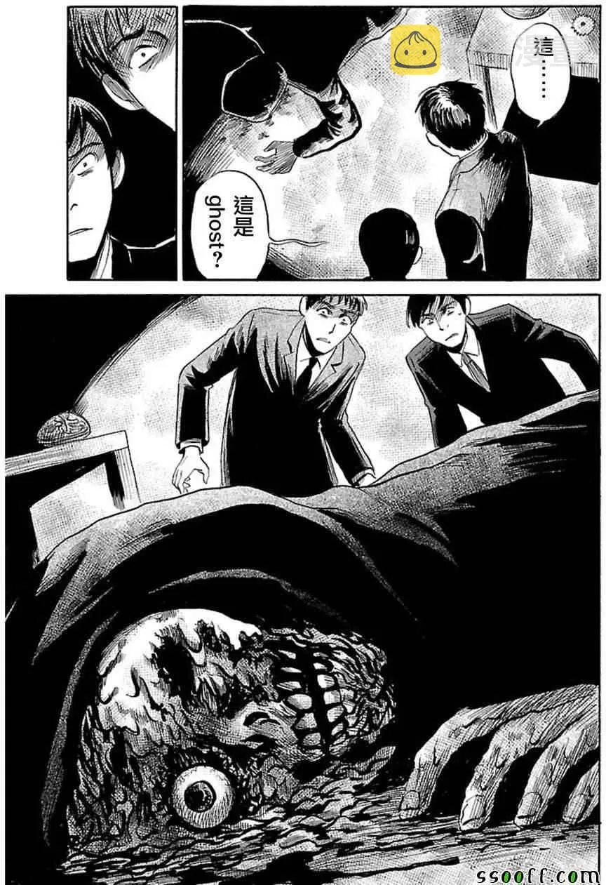 第36话 第21页