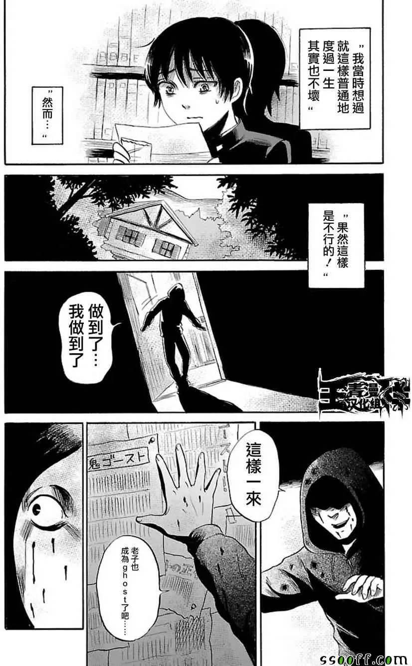 第36话 第22页