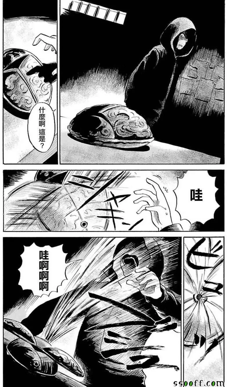 第36话 第23页