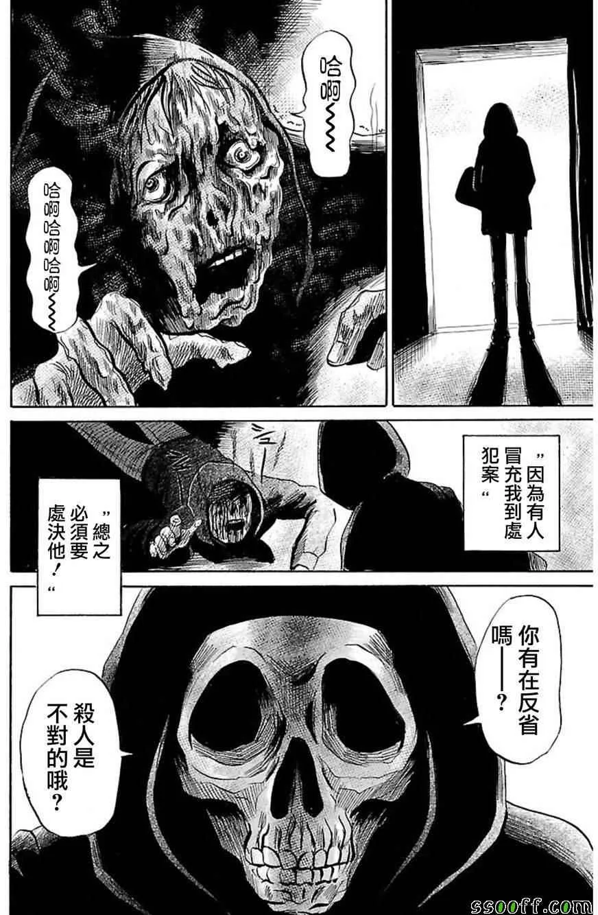 第36话 第24页