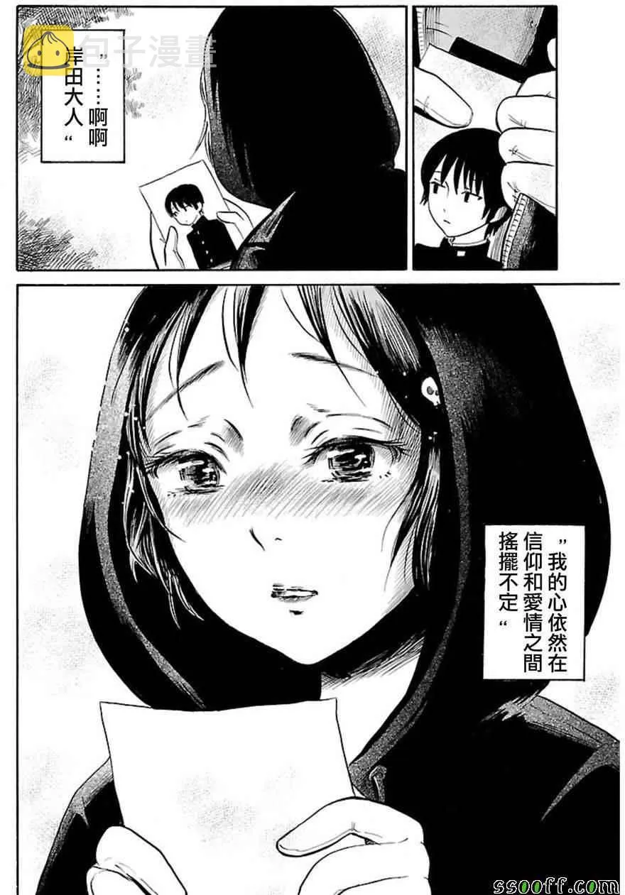 第36话 第26页