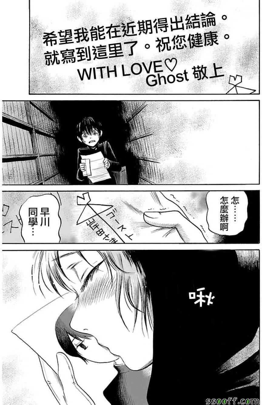 第36话 第27页