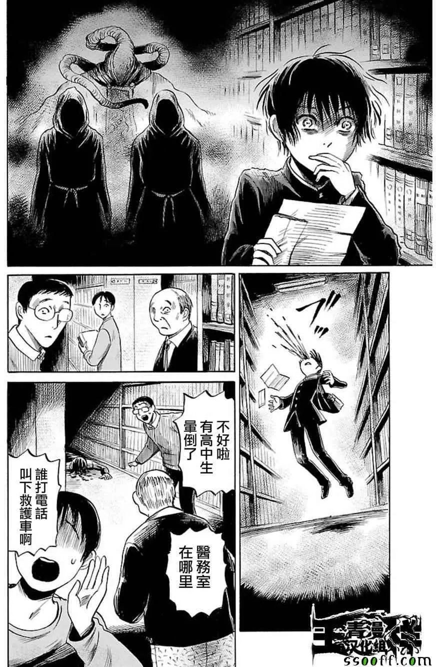 第36话 第28页
