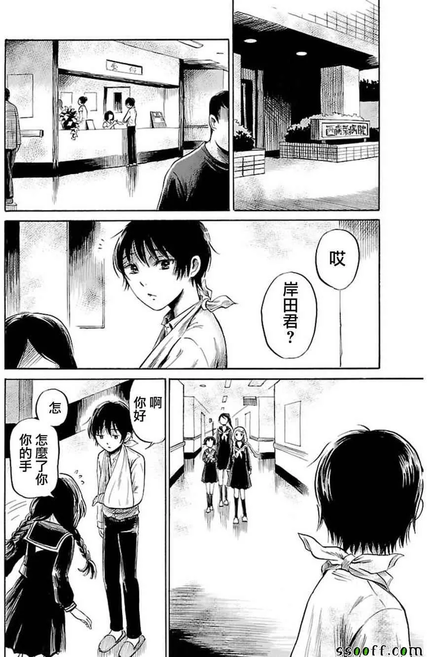 第37话 第2页