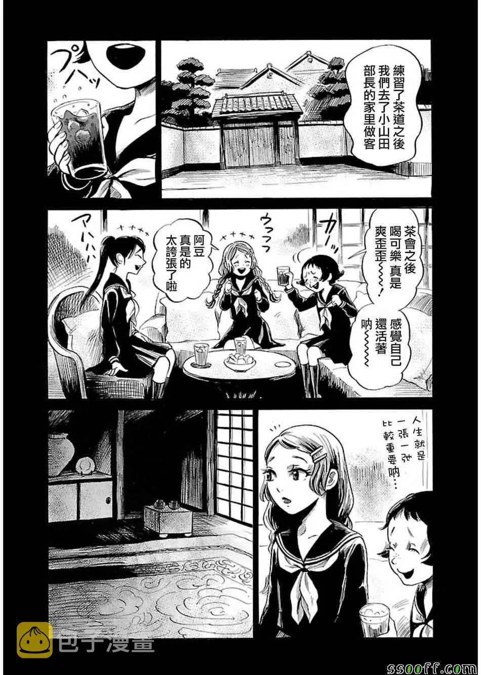 第37话 第4页