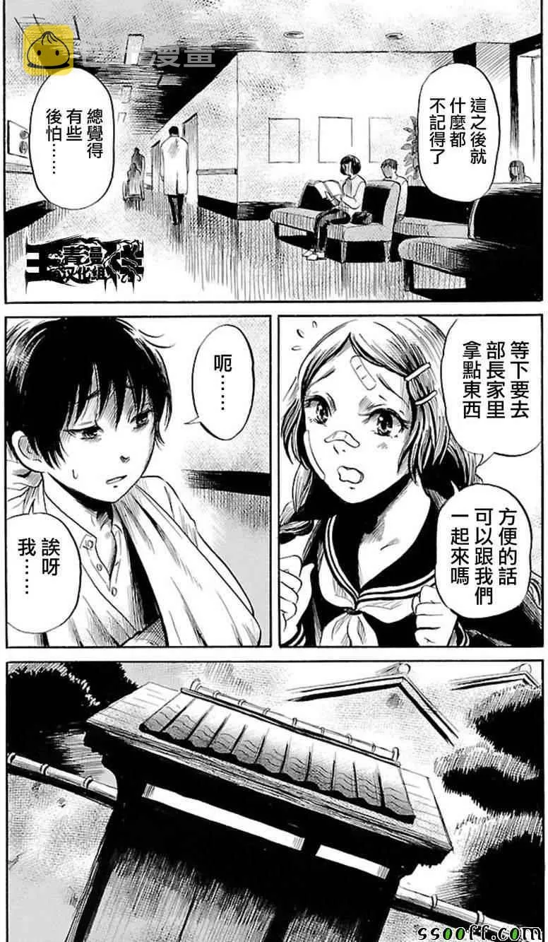 第37话 第6页