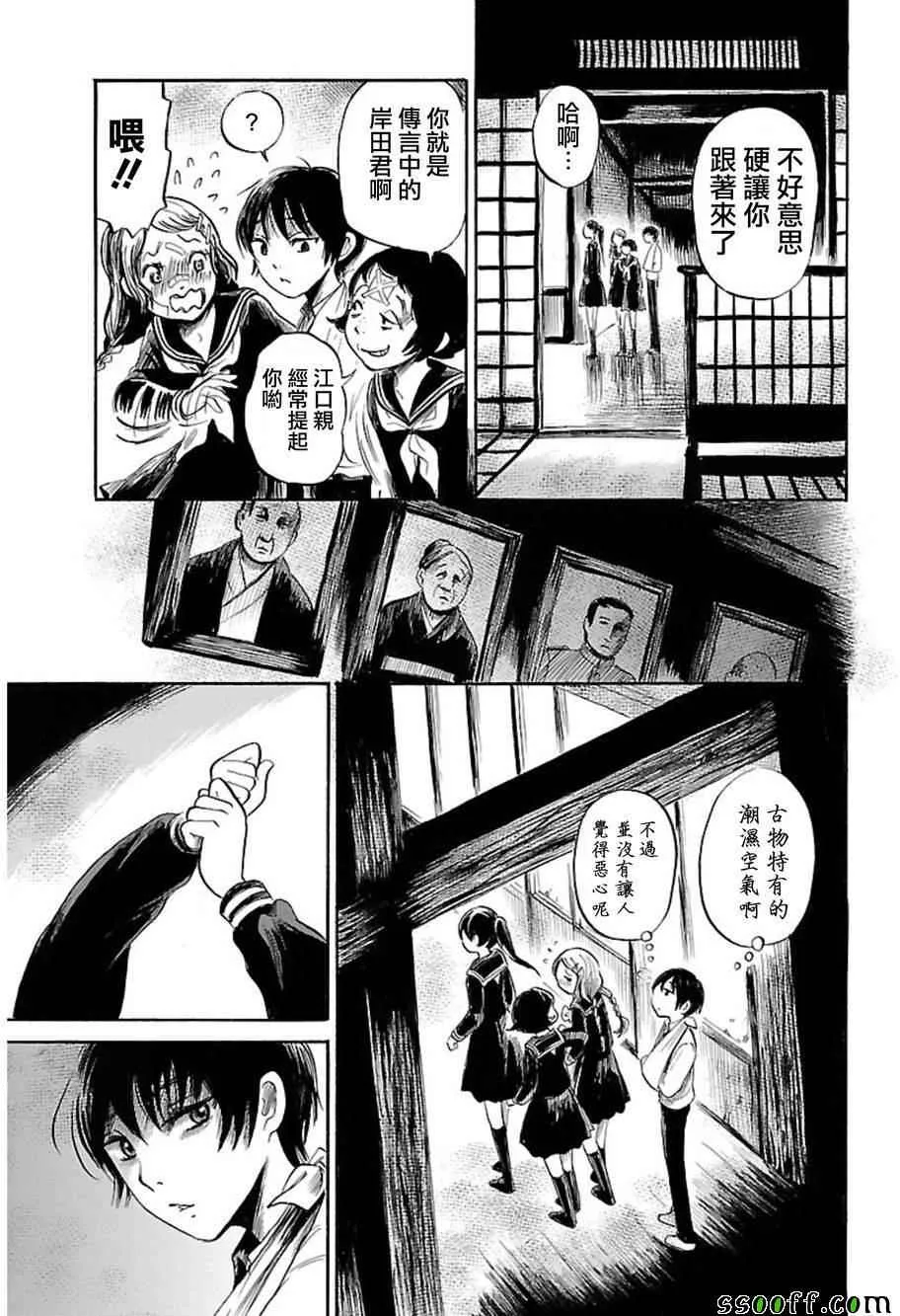 第37话 第7页