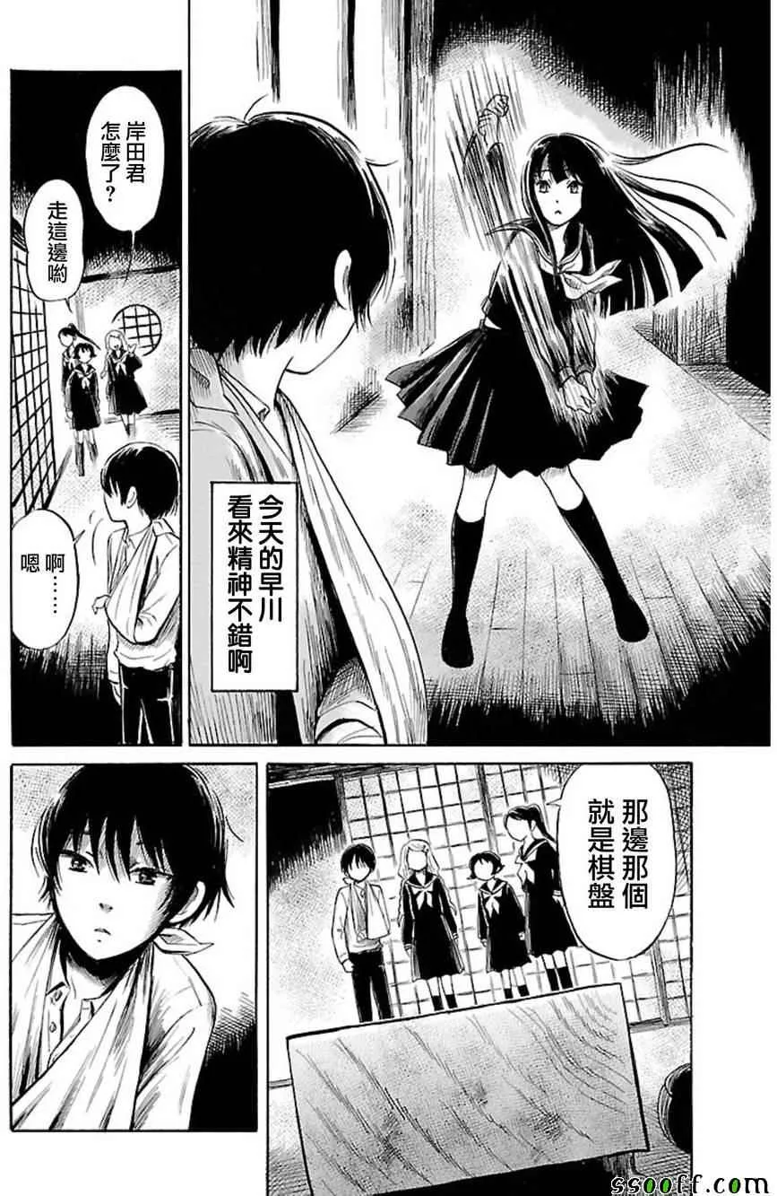 第37话 第8页