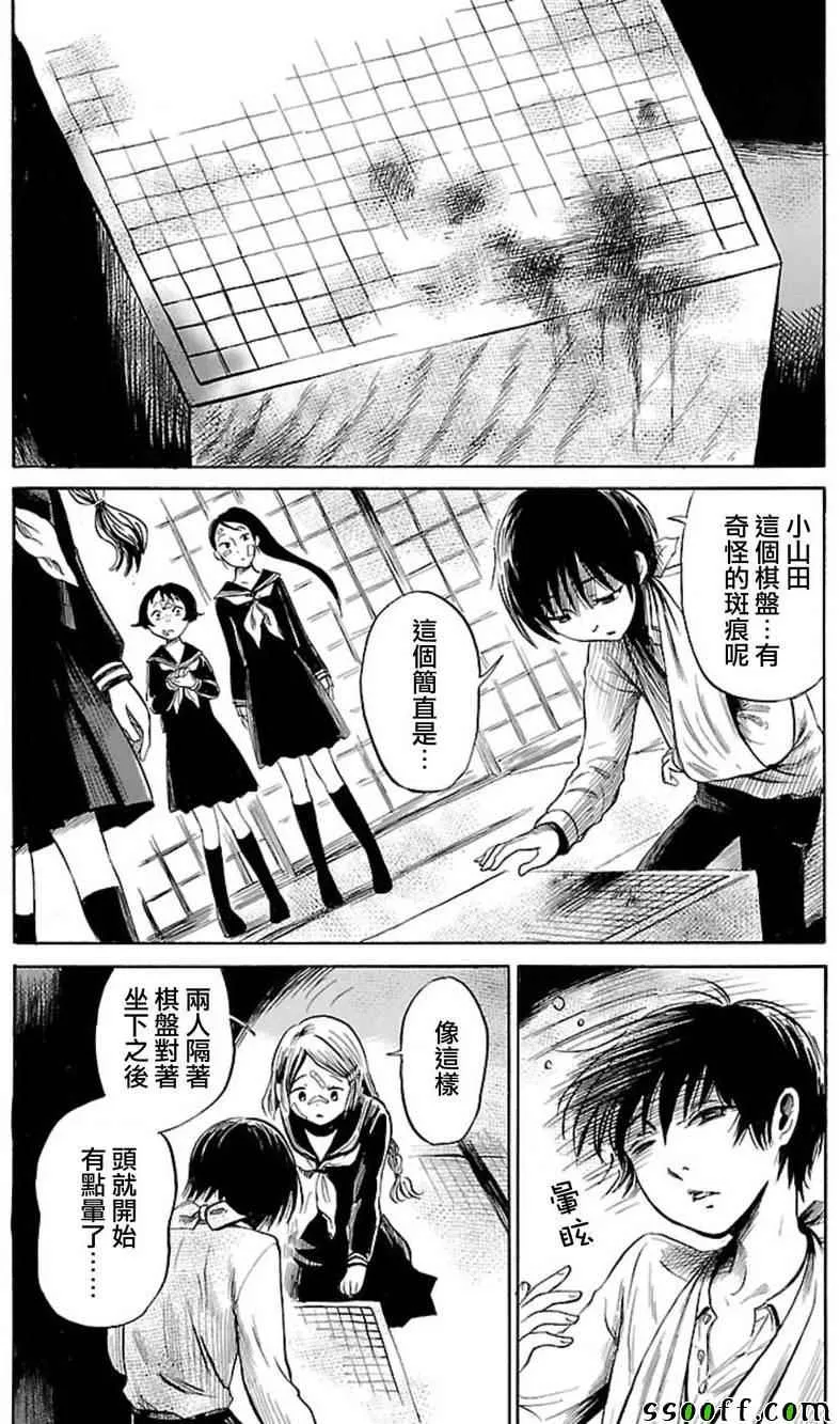 第37话 第9页