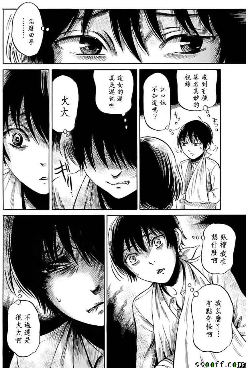 第37话 第10页