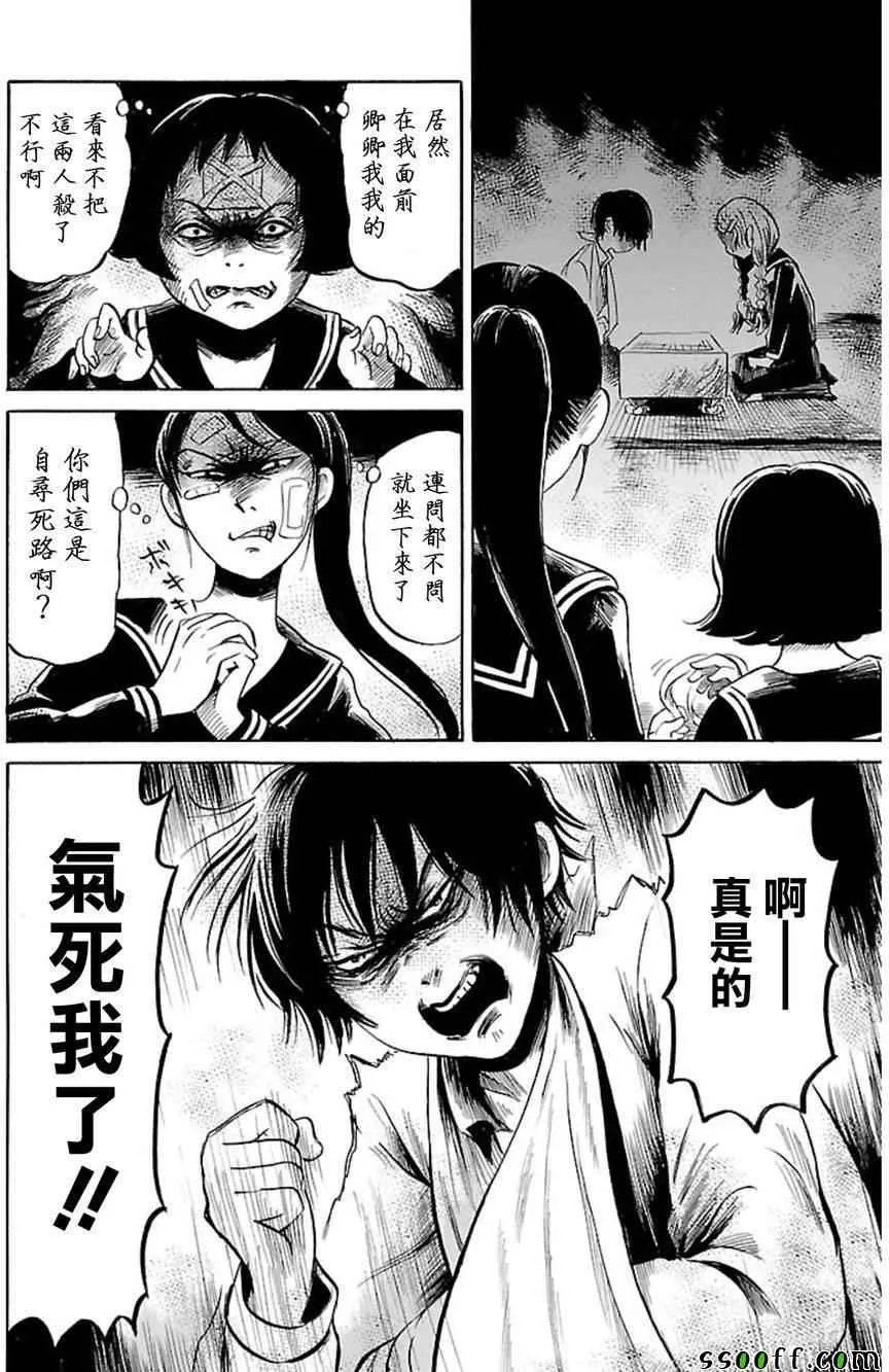 第37话 第12页