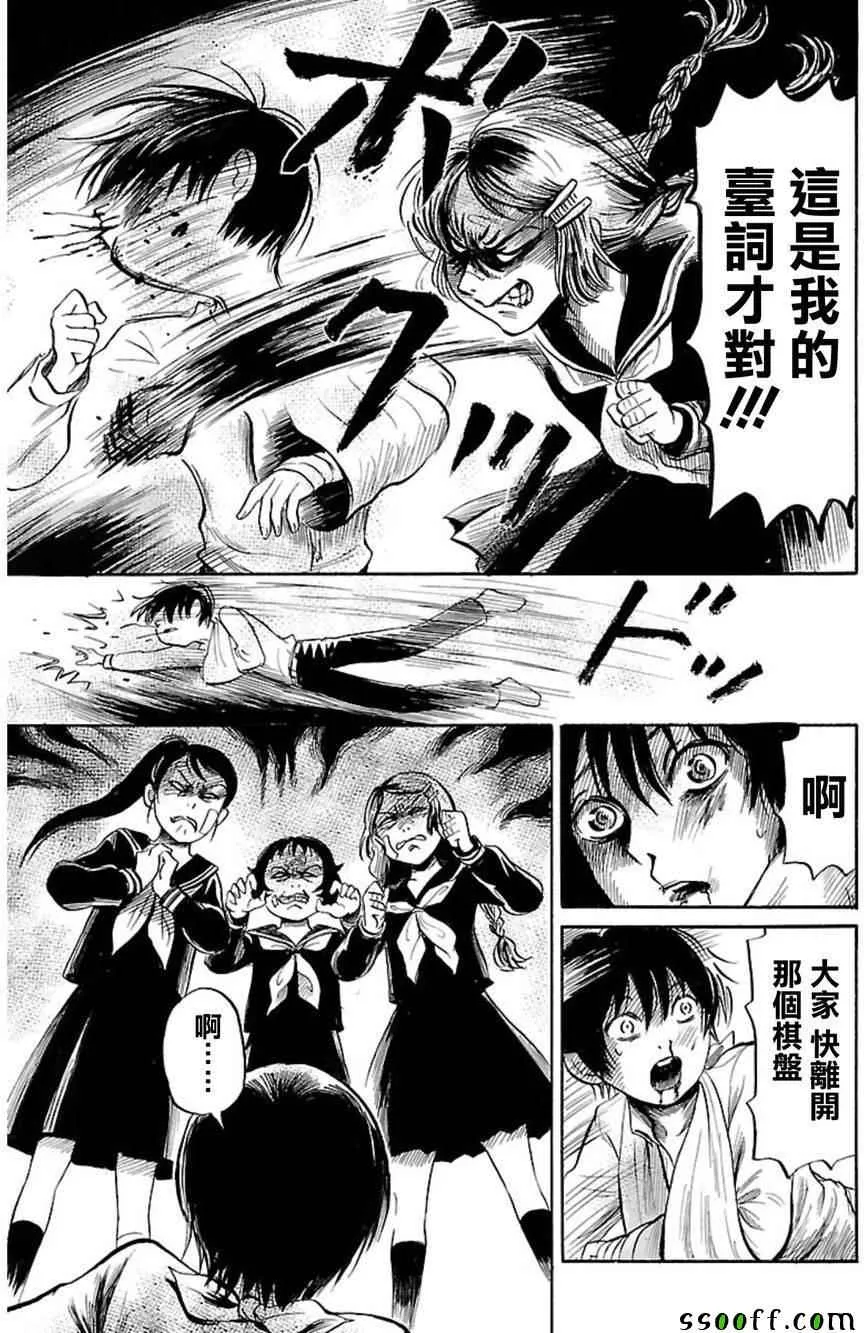 第37话 第13页