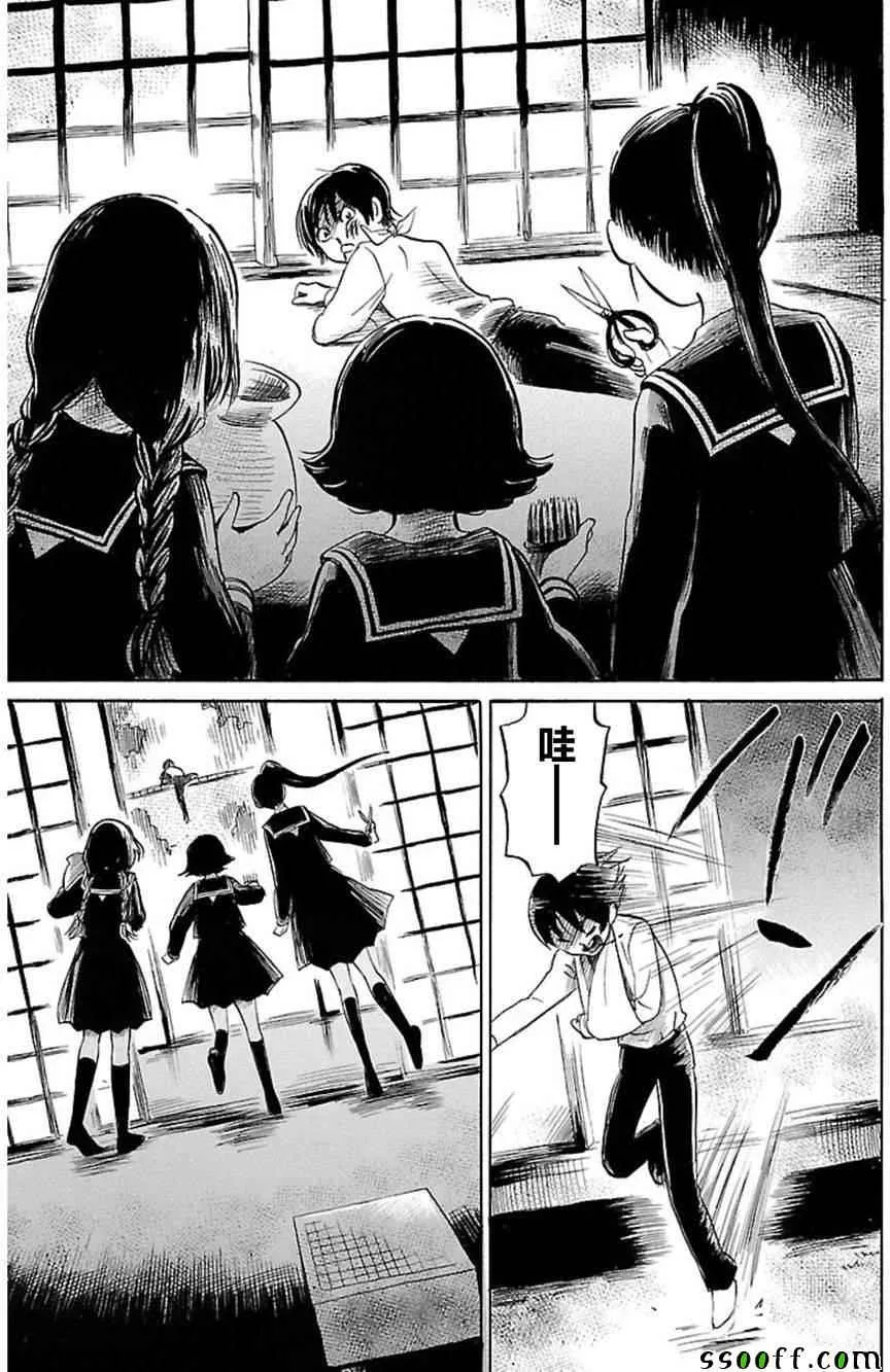 第37话 第15页
