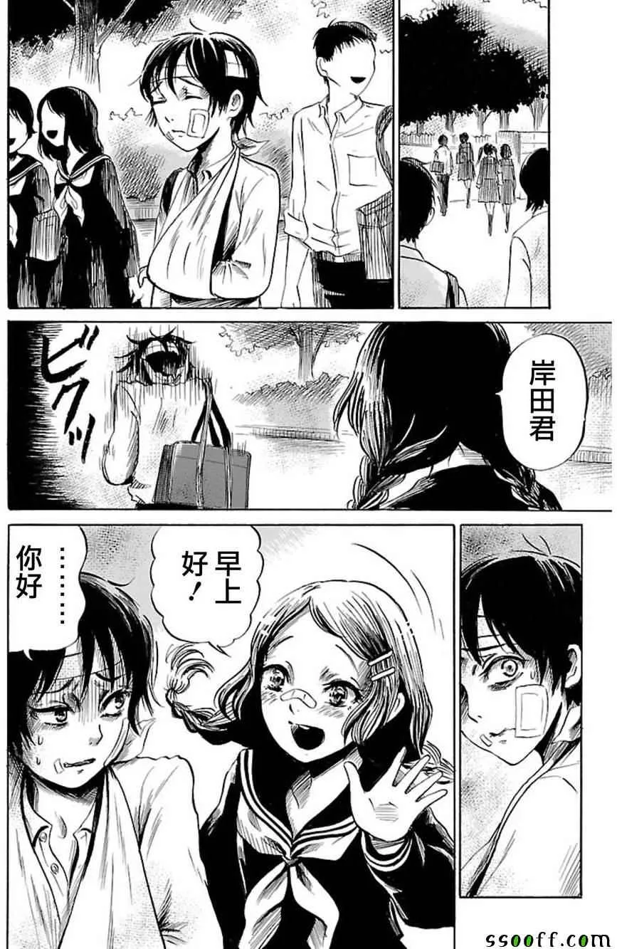 第37话 第16页