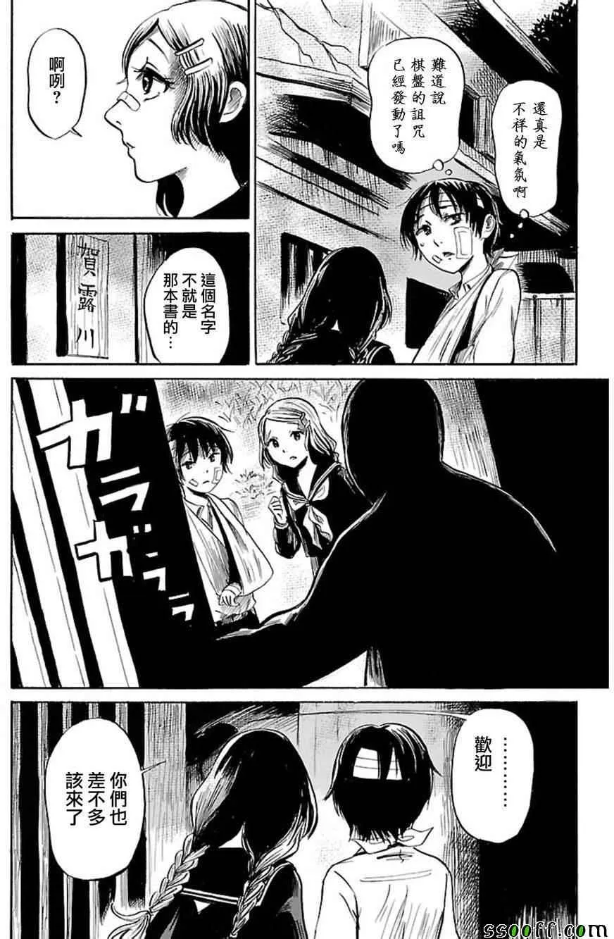 第37话 第22页