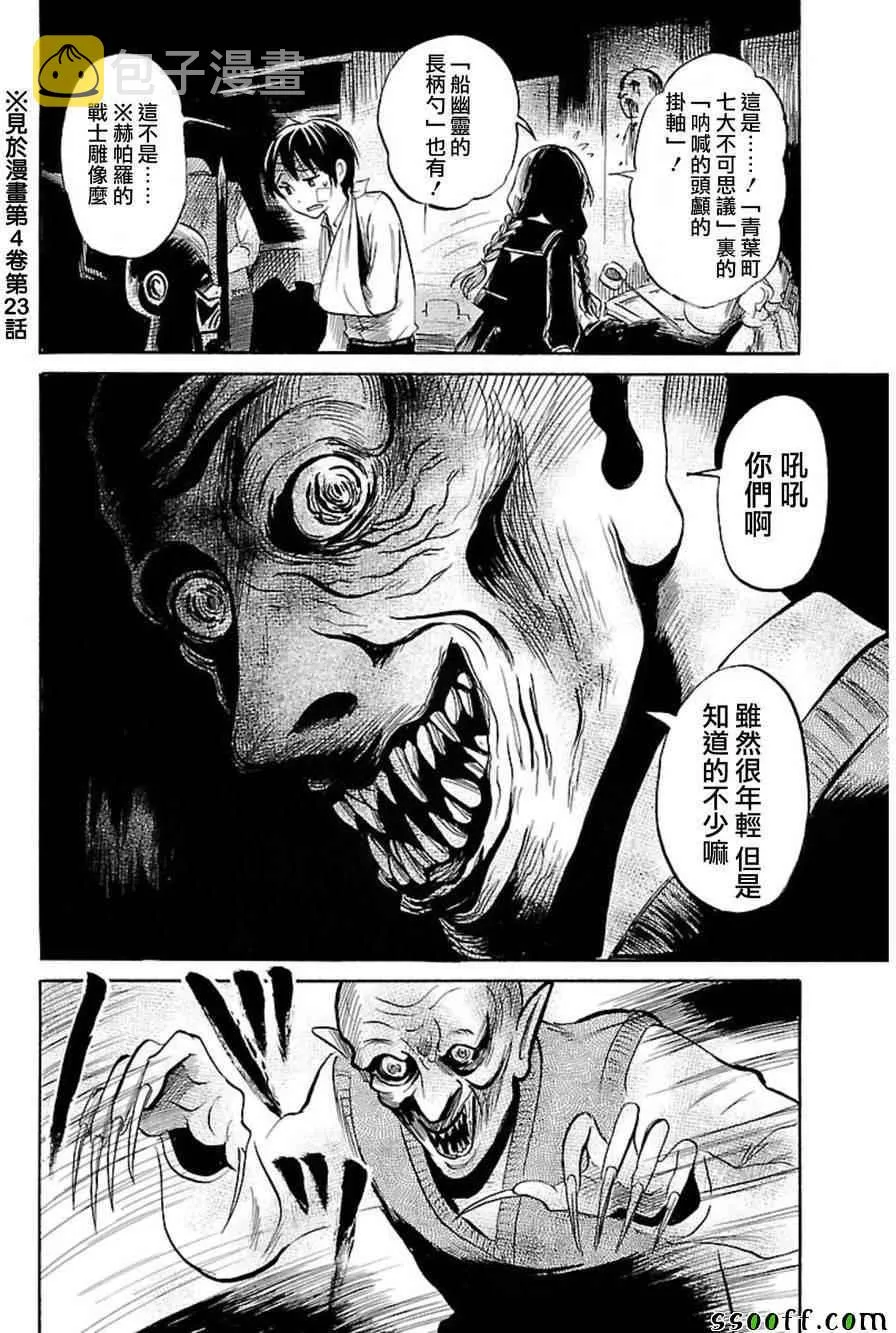 第37话 第24页