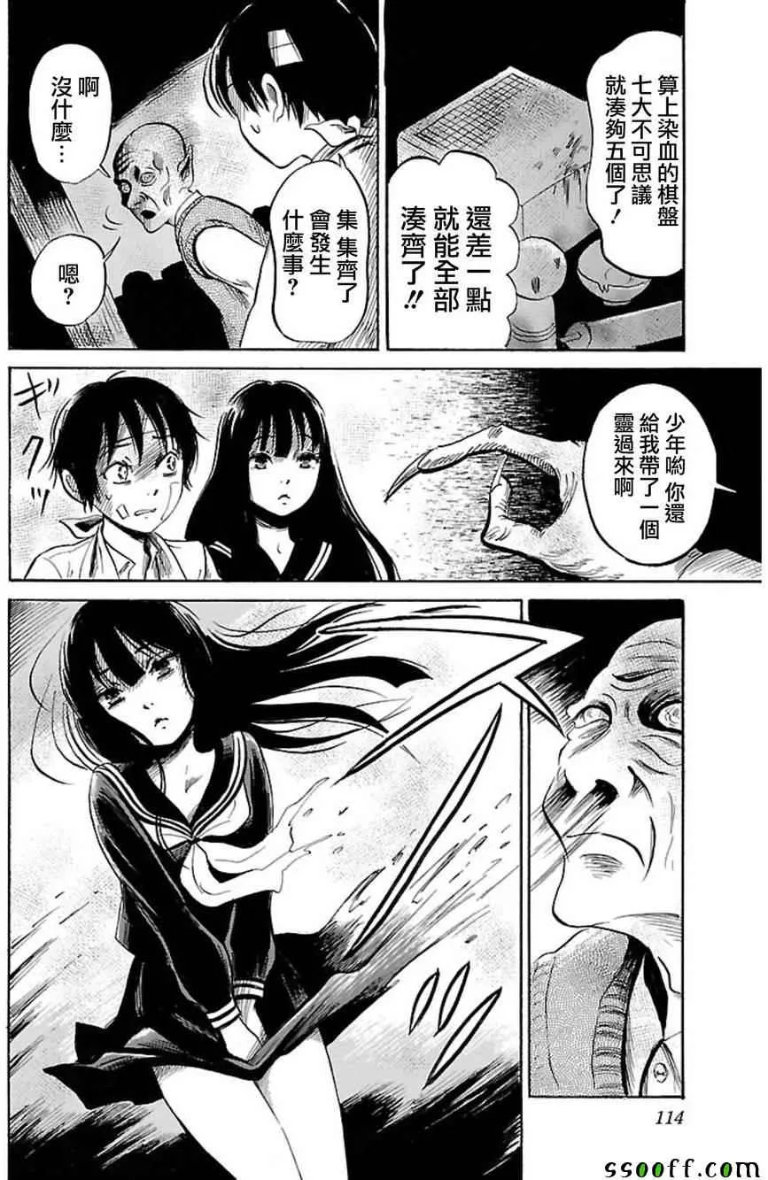 第37话 第26页