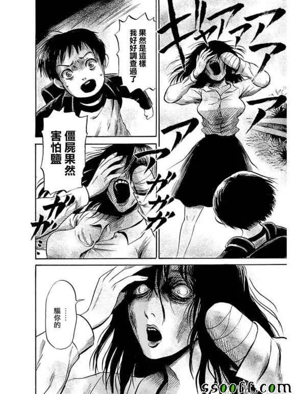 第38话 第14页