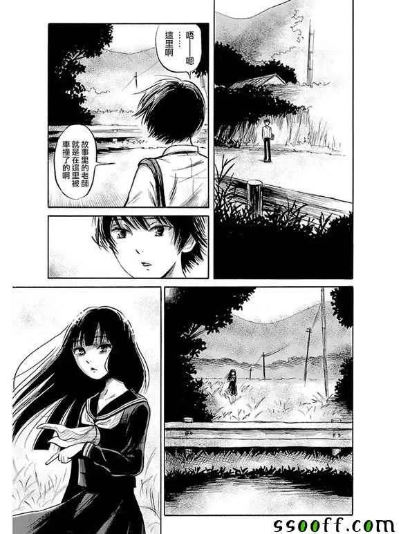 第38话 第17页