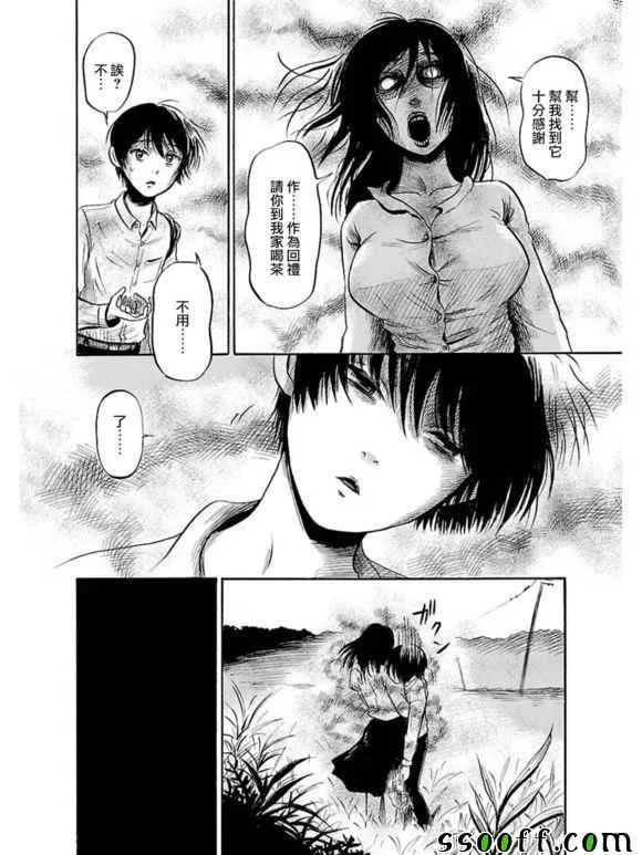 第38话 第20页