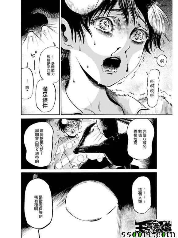 第38话 第26页