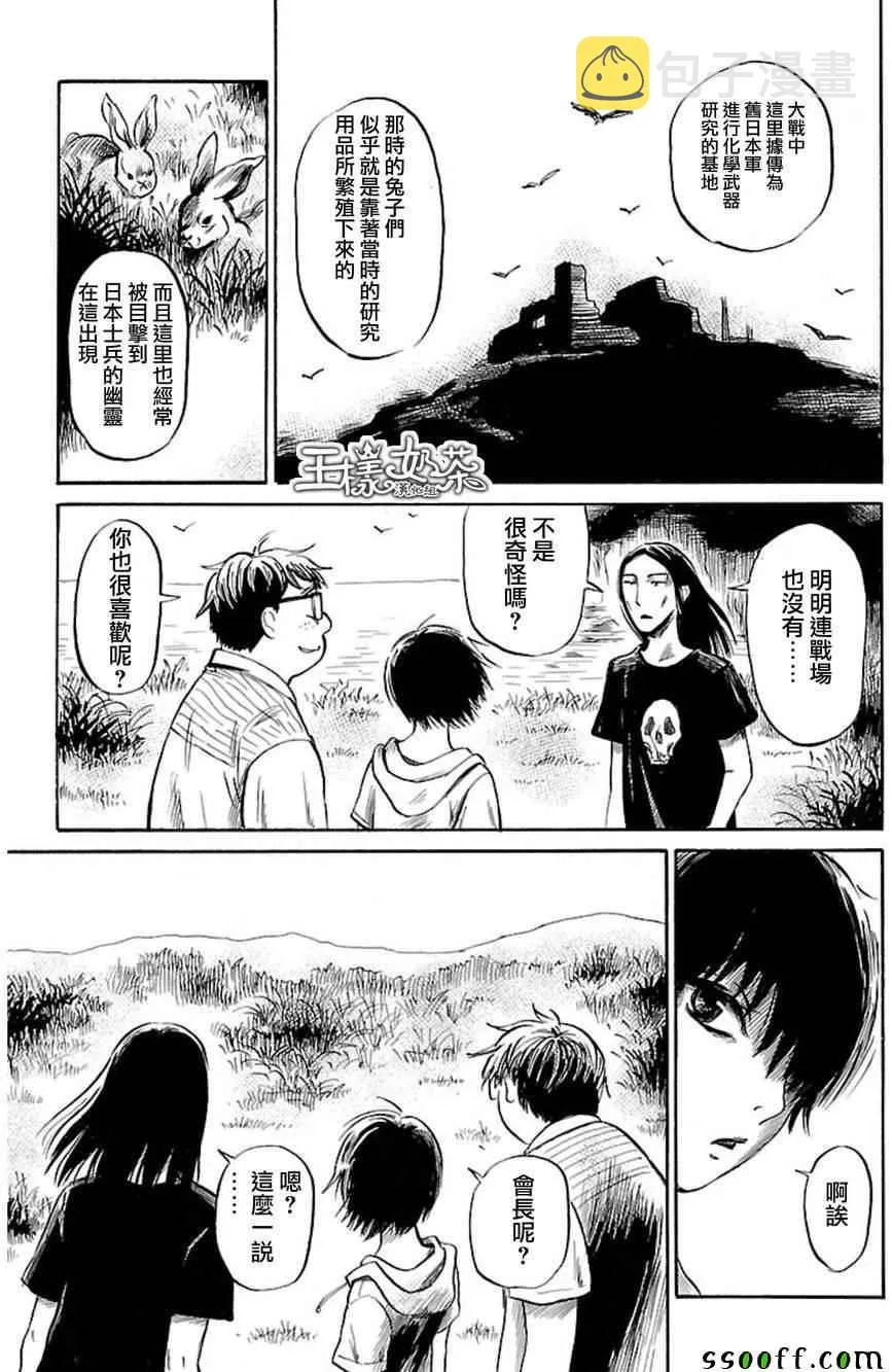 第39话 第3页